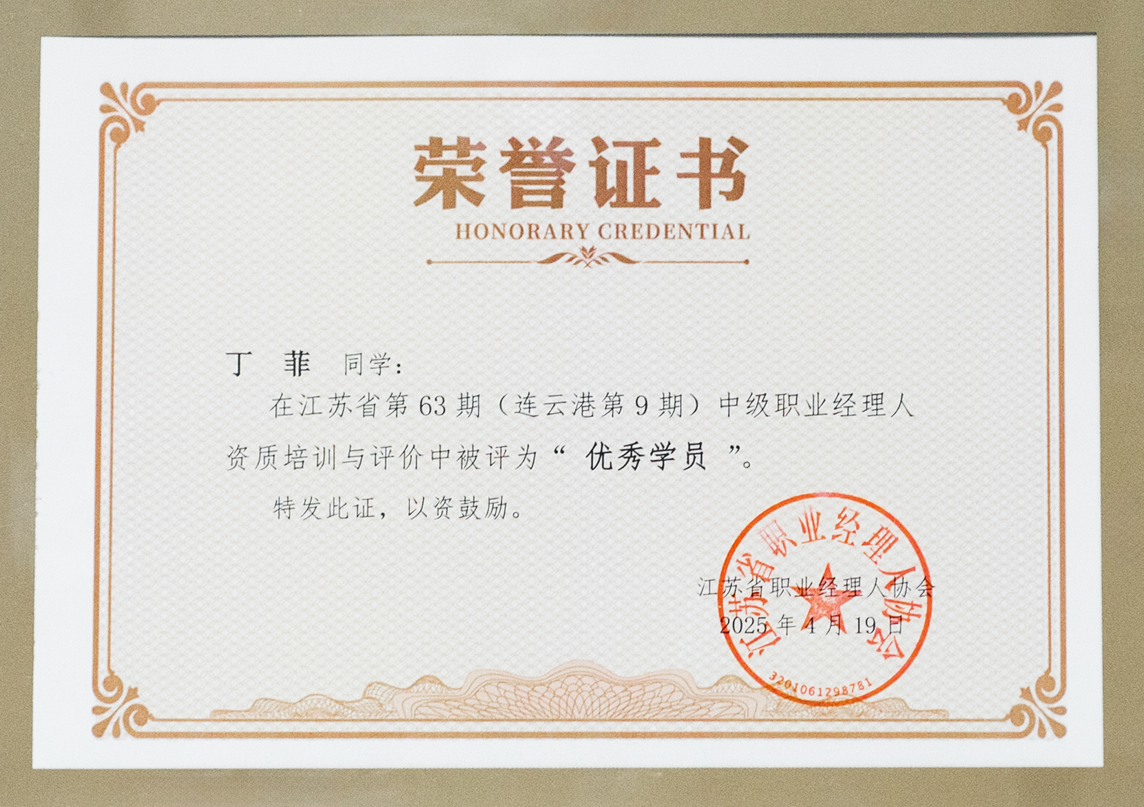 1746770551732876.jpg 1746770551732876.jpg